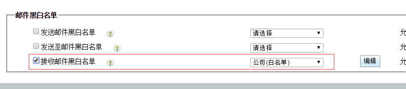 201610141476437093134648.png recv_whitelist.png