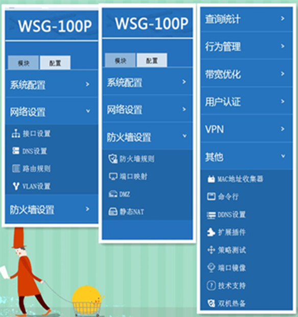 201702171487316286111238.jpg 小型上網(wǎng)管理1.jpg