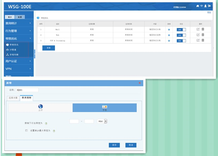 201702271488187659115730.png 小型局域網(wǎng)深度管理4.png